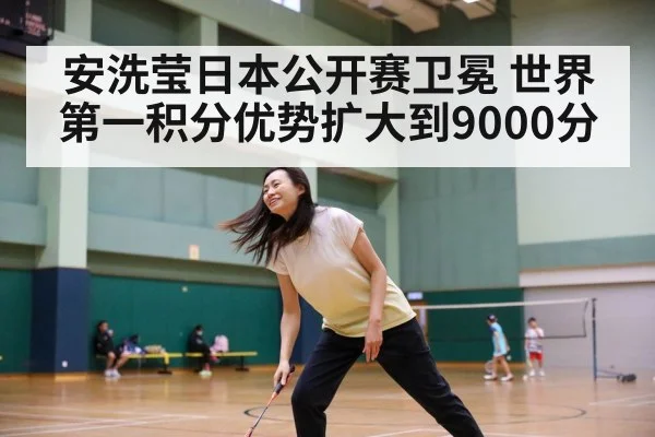 An Se Young badminton